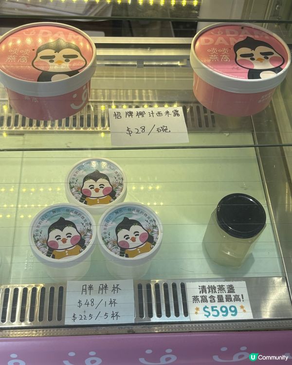 燕窩米線、靚裝小店