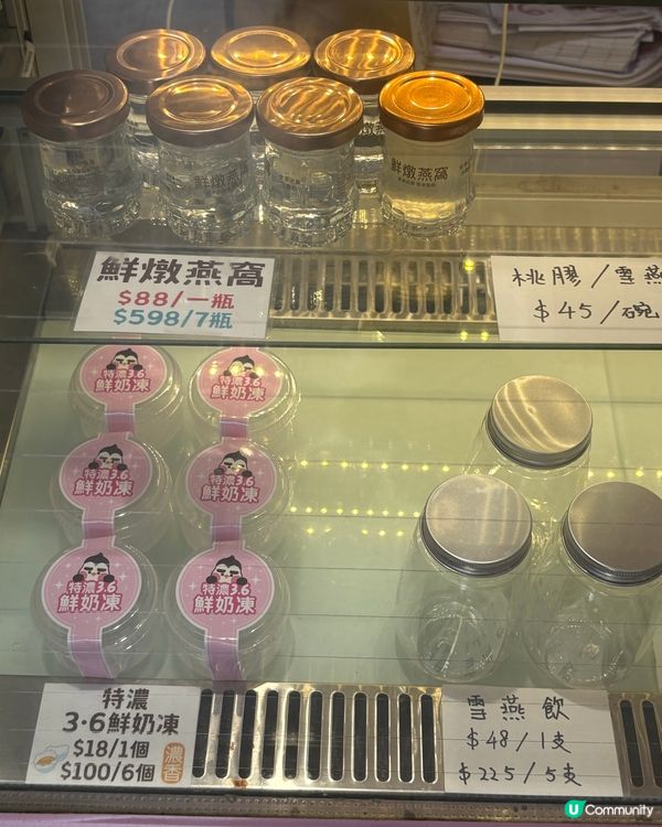 燕窩米線、靚裝小店