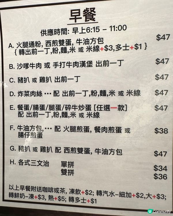 筲箕灣東大街食早餐🥣