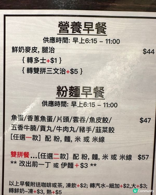 筲箕灣東大街食早餐🥣