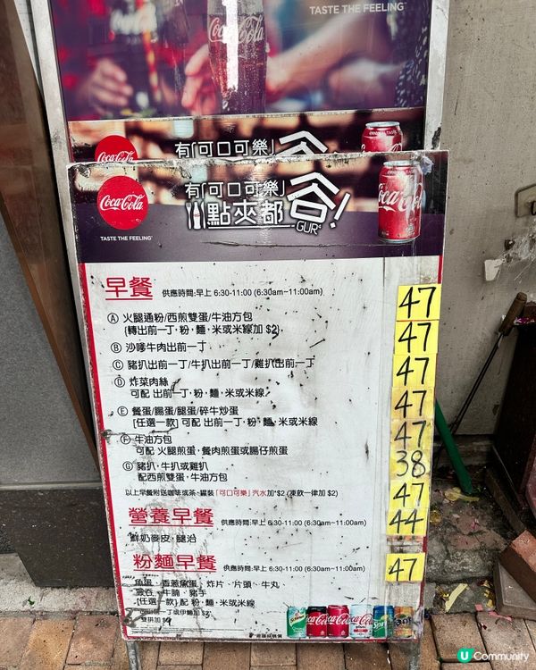 筲箕灣東大街食早餐🥣