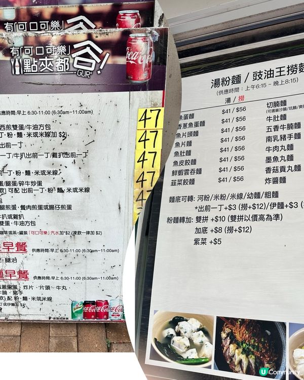 筲箕灣東大街食早餐🥣