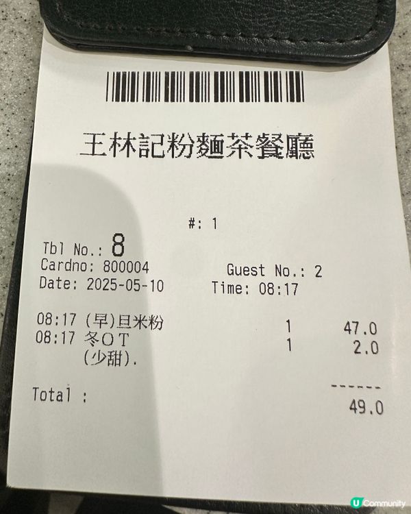 筲箕灣東大街食早餐🥣