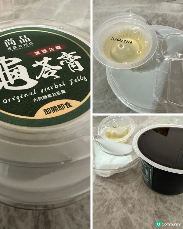 尚品買龜苓膏❣️