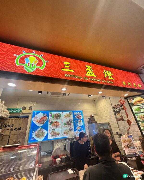 氹仔碼頭美食💖