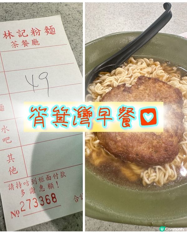 筲箕灣東大街🥳