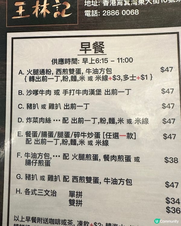 筲箕灣東大街🥳