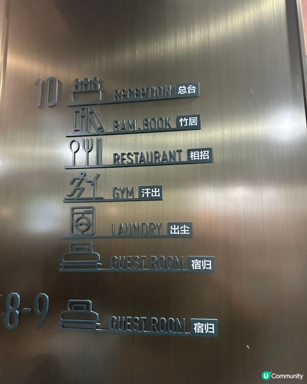 深圳華強北💜住酒店😬