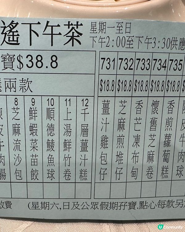 旺角抵食點心🥟長者免茶錢