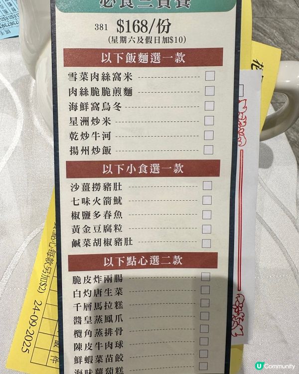 旺角抵食點心🥟長者免茶錢