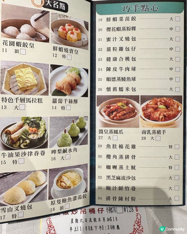 旺角抵食點心🥟長者免茶錢