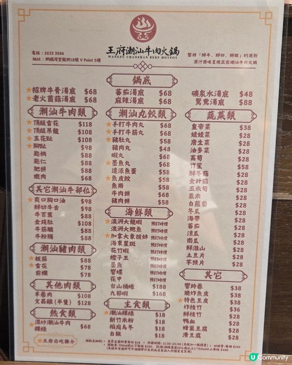 滋味火鍋值得Encore 🫕