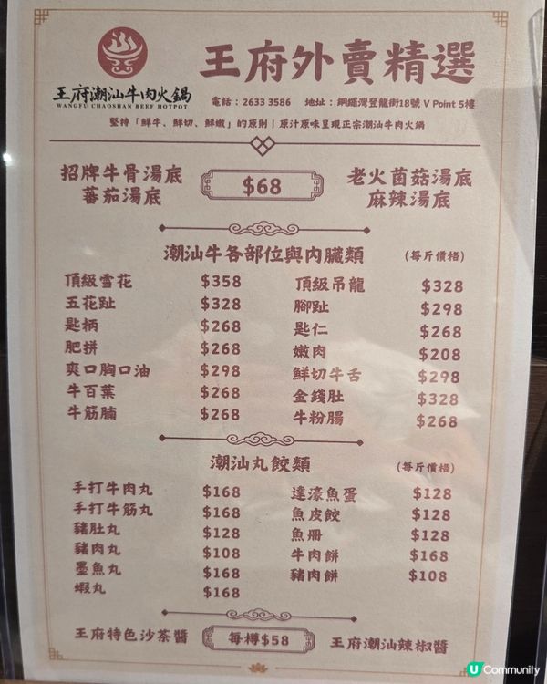 滋味火鍋值得Encore 🫕