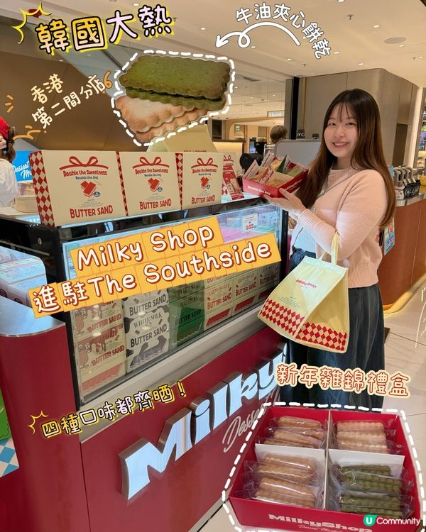 🇭🇰賀年禮盒✨韓國大熱Milky Shop🩵