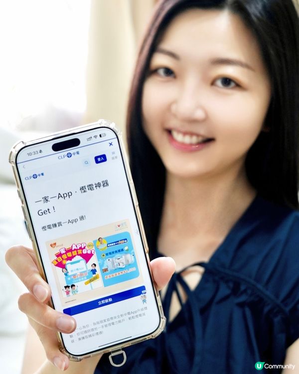 中電App一個搞掂⚡️慳電慳錢