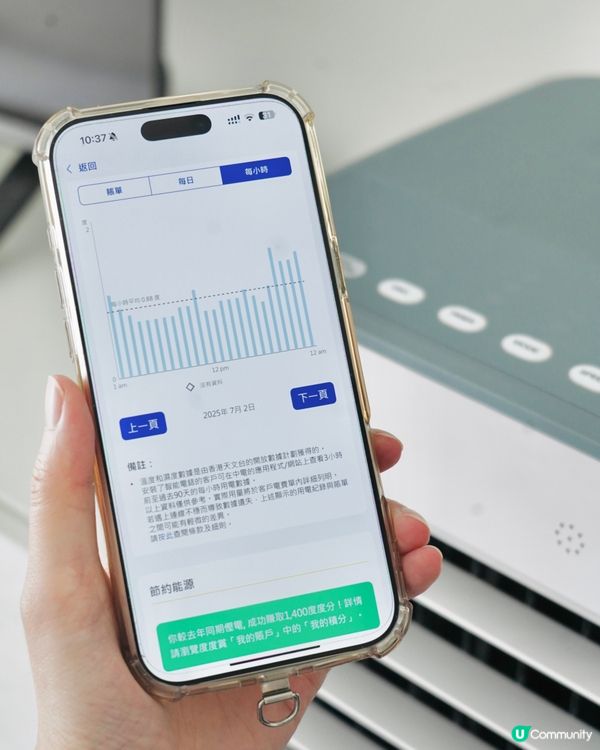 中電App一個搞掂⚡️慳電慳錢