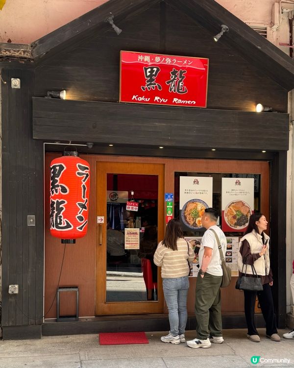 灣仔人氣排長龍拉麵🍜😋水準依舊🩷味道正宗