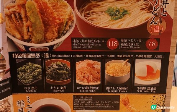 金子半之助 ~ 江戶時代的華麗天丼 