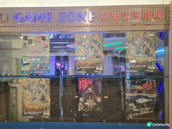 荷里活遊戲城