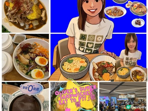 Oliver Super San夏日餐，驚喜度爆燈！😍