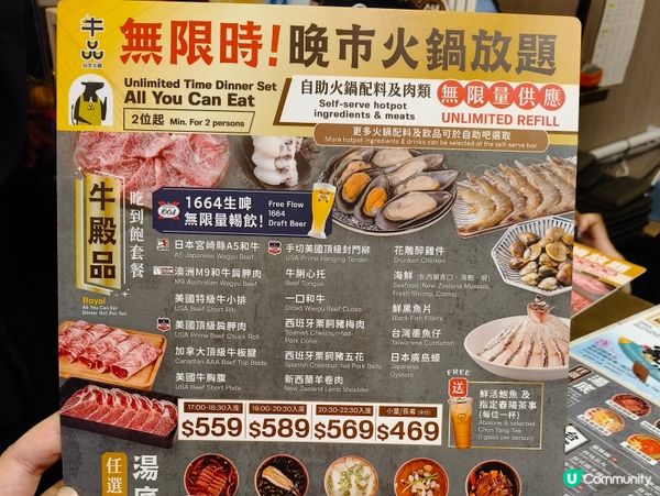 銅鑼灣牛品🔥宮崎5和牛放題！🤤無限時任食！