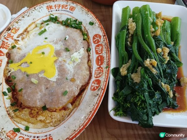 順德干蒸招牌瓦盤流心蛋肉餅飯 🤤
