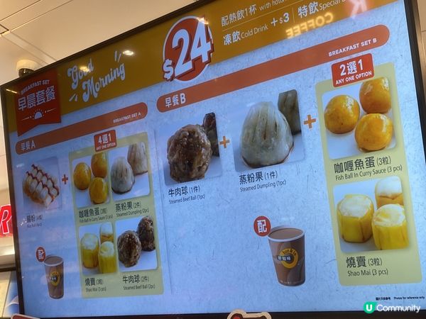 OK早晨套餐