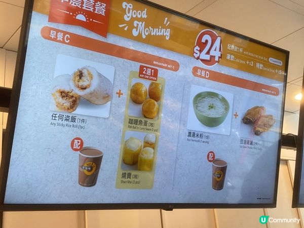 OK早晨套餐
