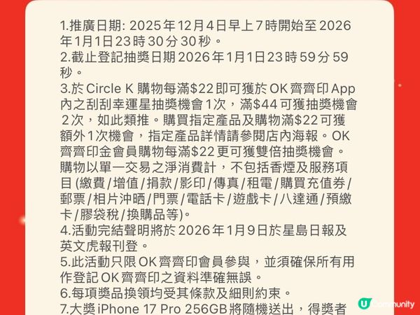 OK早晨套餐