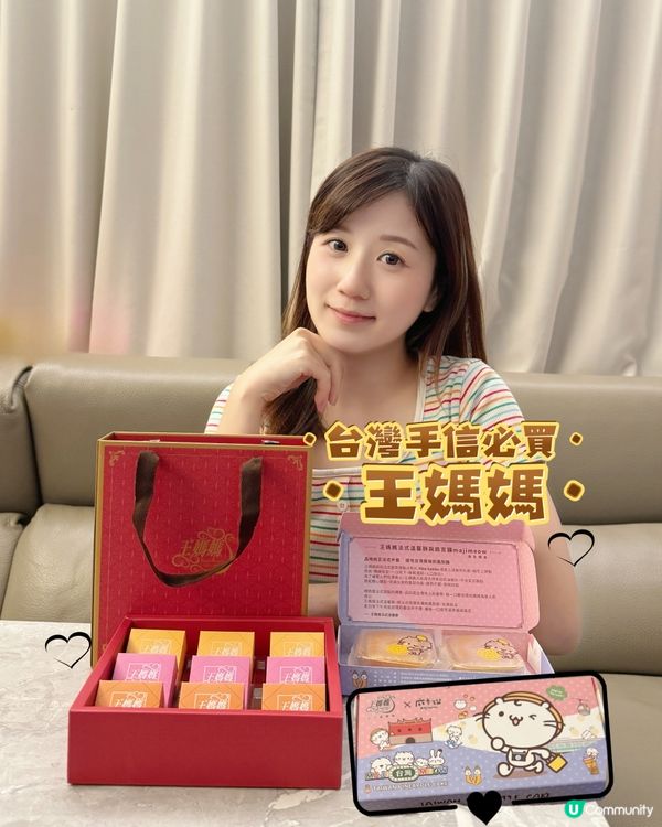 30年台灣王媽媽鳳梨酥禮盒😋送禮一流！🎁