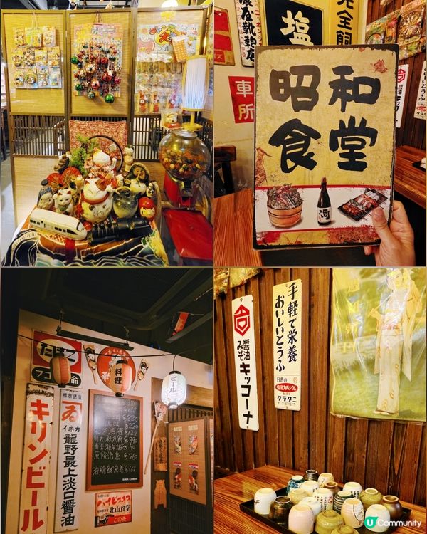  入進懷舊昭和時代的居酒居🏮