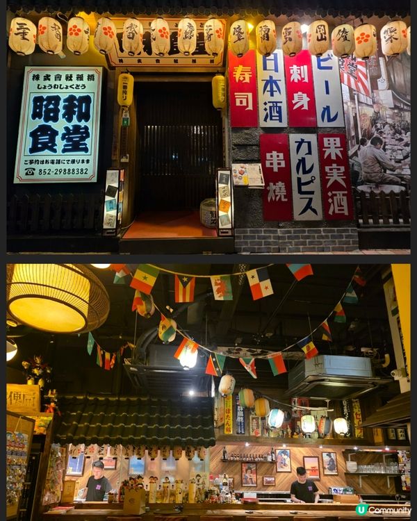  入進懷舊昭和時代的居酒居🏮