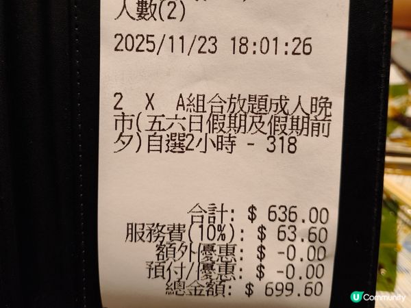 周末晚上又來到御滿屋：鵝肝與榴槤的狂歡盛宴🍷