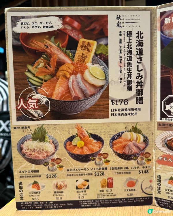 鰂魚涌必試牛舌🤤 秋嵐日本料理 #日式之旅