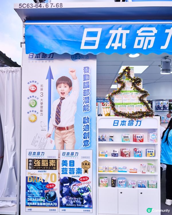 日本命力 . 2025工展會
