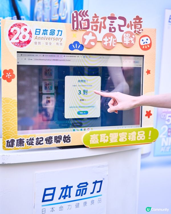 日本命力 . 2025工展會