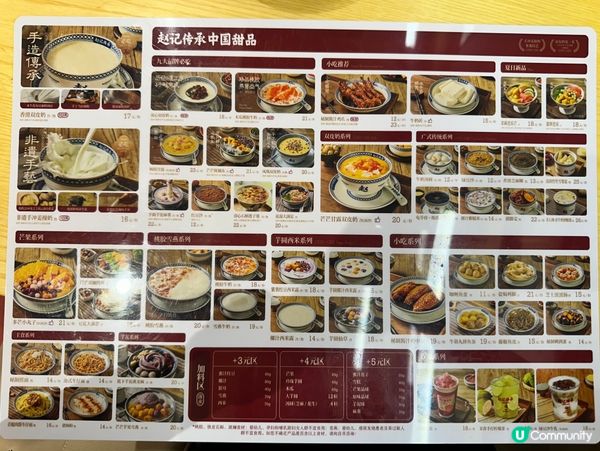 🍮Hea遊深圳 趙記傳承 甜品是也