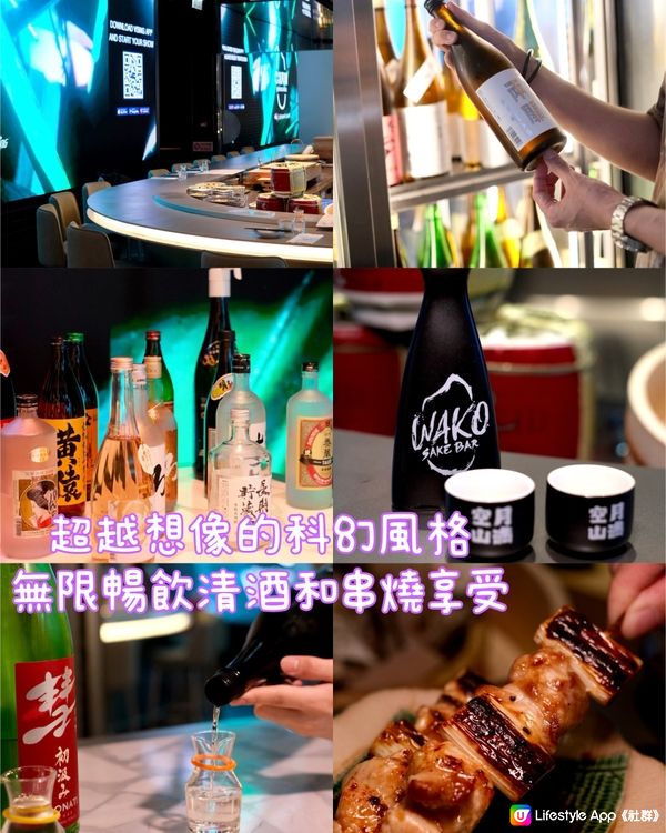 天后清酒任飲放題