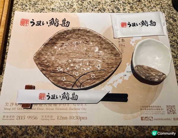 點了兩款壽司