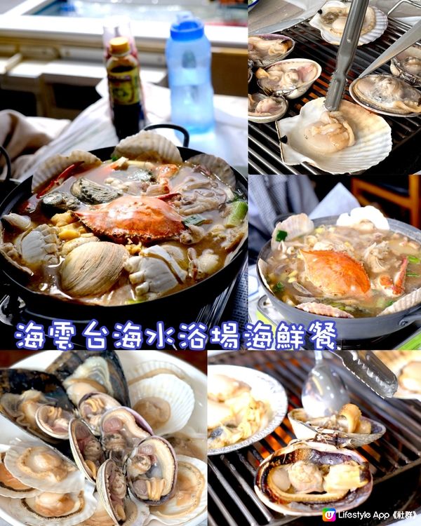 海鮮食飽飽