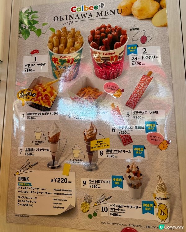 沖繩卡樂B專門店