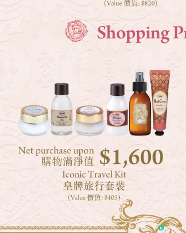 思思賢著數報料！Sabon VIP FAY💓