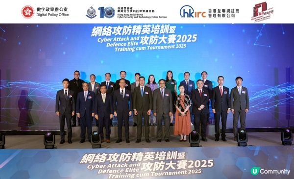 「網絡攻防精英培訓暨攻防大賽 2025」圓滿舉行
