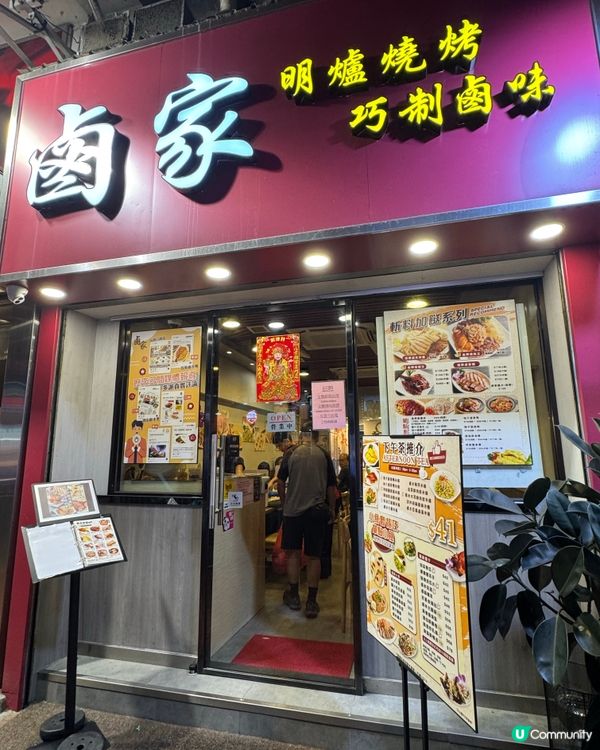 元朗街坊熱捧🤗高質半肥瘦叉燒必食🥢