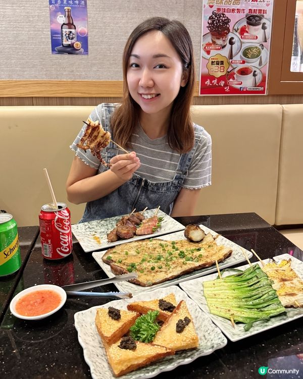 好燒式串燒專門店