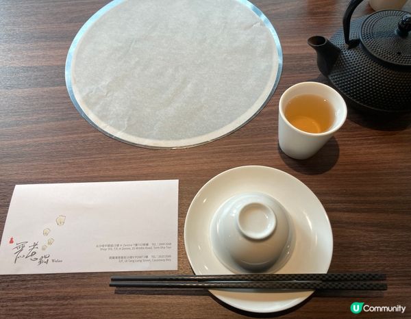 來訪人間仙境桃花源——無老鍋