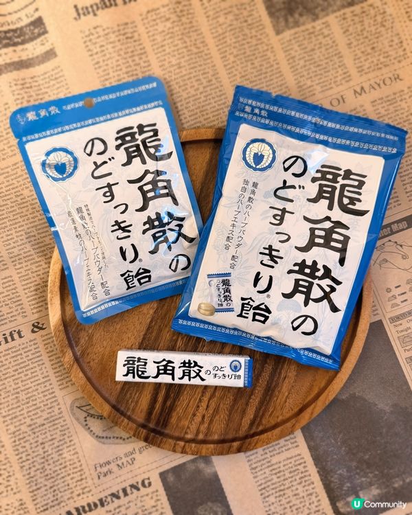 龍角散喉嚨糖🍬守護一家喉嚨👍🏻