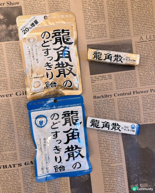 龍角散喉嚨糖🍬守護一家喉嚨👍🏻