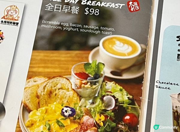 吃完讓人心情愉快的All Day Breakfast@銅鑼灣