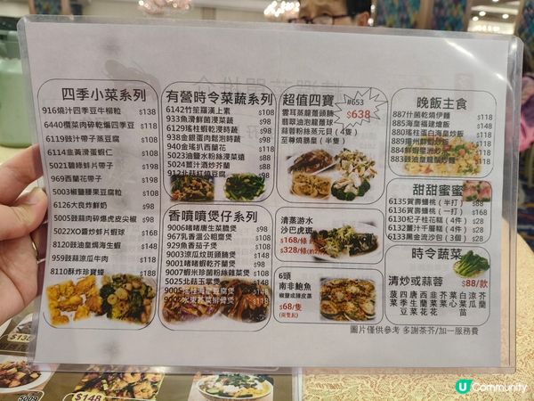 《盈苑海鮮酒家》抵食圍爐好地方🍽️